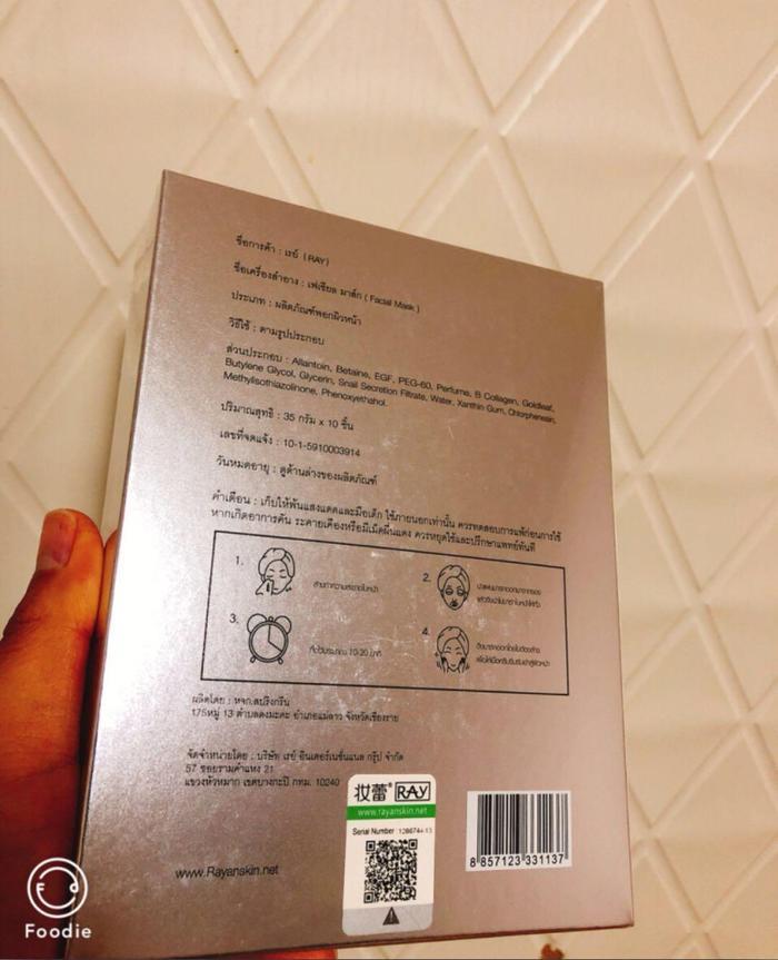 泰国Ray金色银色蚕丝面膜版本解读
