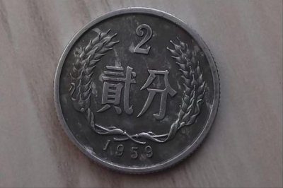 ​1959年的2分硬币，一枚能值多少钱？你家里有多少？