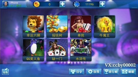 手机捕鱼游戏正版星力移动电玩城