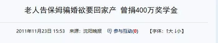 苏大强爱情扑街启示录：糟老头子的最终归宿一定是小保姆