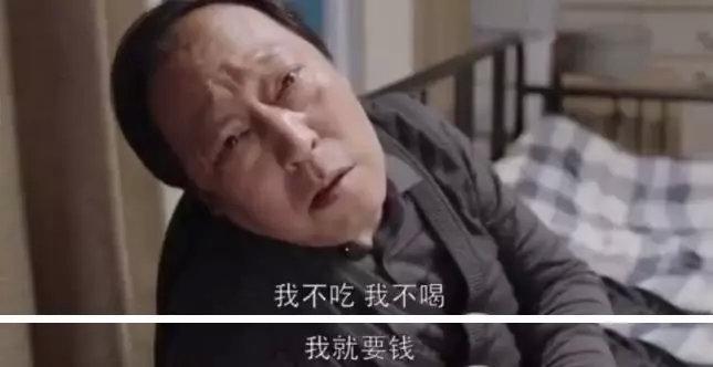苏大强爱情扑街启示录：糟老头子的最终归宿一定是小保姆