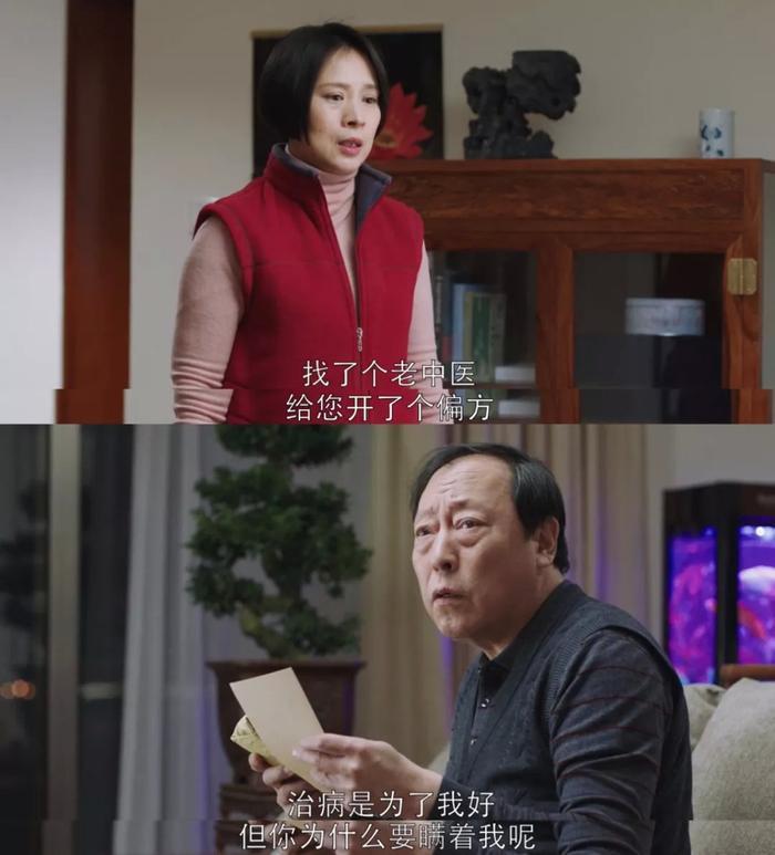 苏大强爱情扑街启示录：糟老头子的最终归宿一定是小保姆