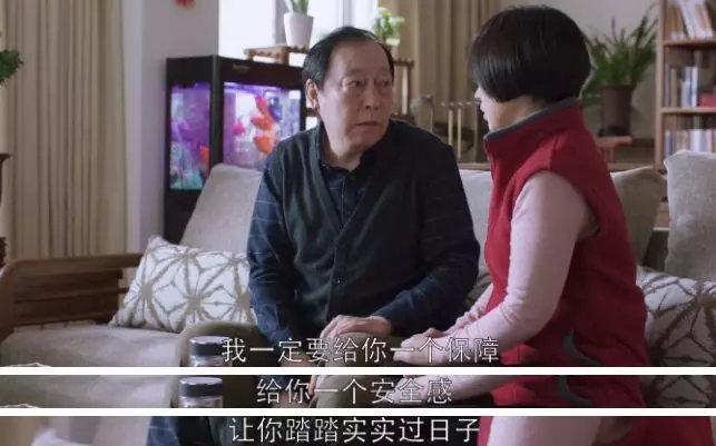 苏大强爱情扑街启示录：糟老头子的最终归宿一定是小保姆