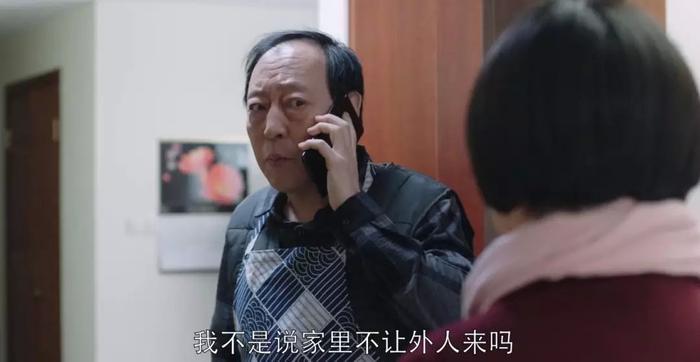 苏大强爱情扑街启示录：糟老头子的最终归宿一定是小保姆