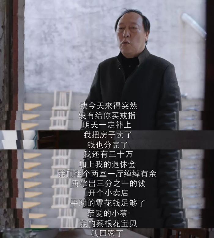 苏大强爱情扑街启示录：糟老头子的最终归宿一定是小保姆