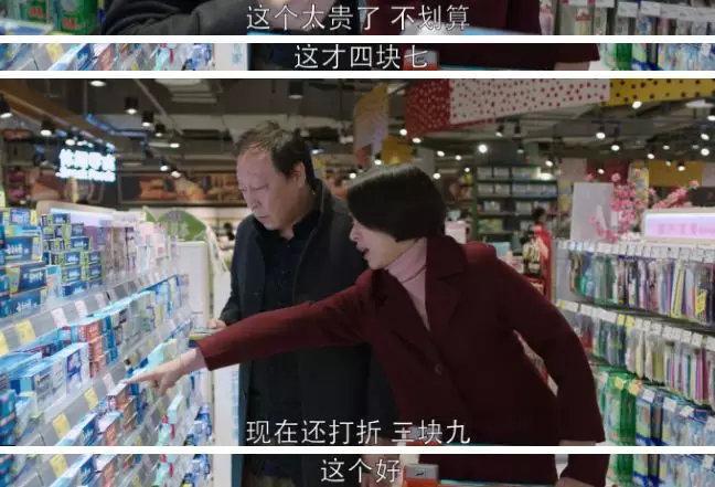 苏大强爱情扑街启示录：糟老头子的最终归宿一定是小保姆