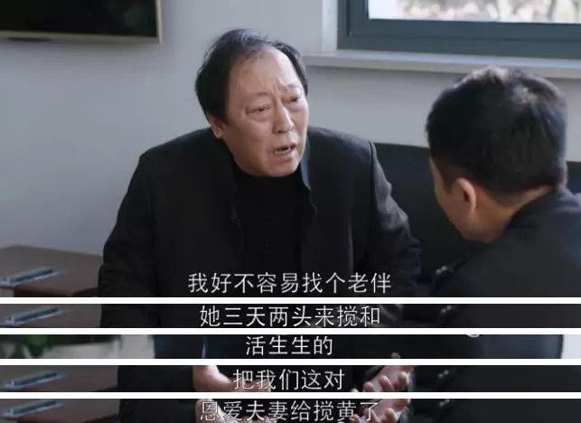 苏大强爱情扑街启示录：糟老头子的最终归宿一定是小保姆