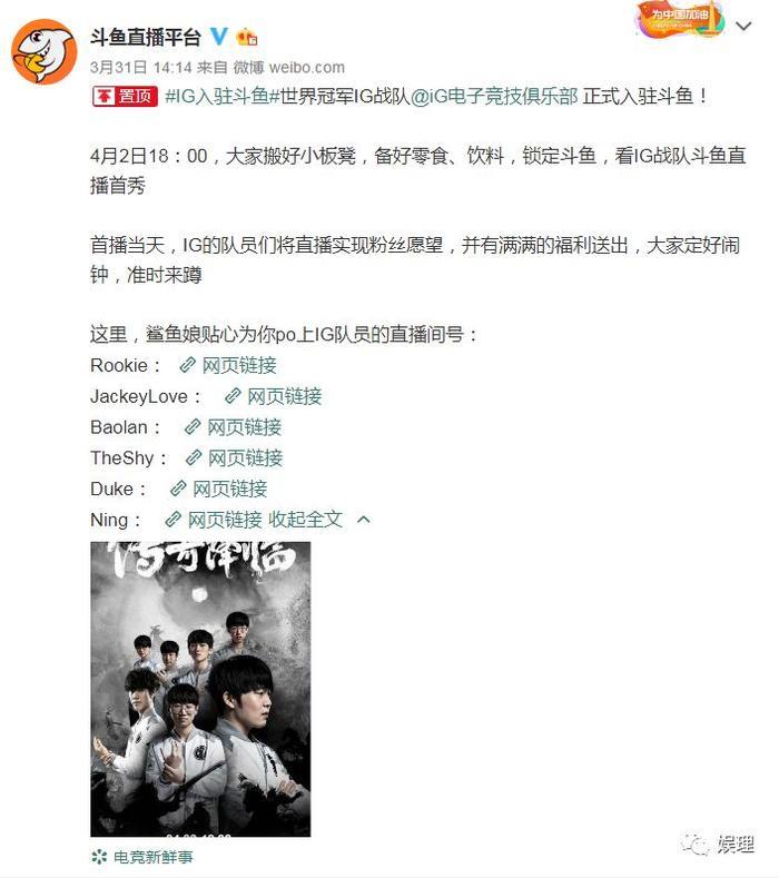 熊猫直播关站与“失业”的主播们