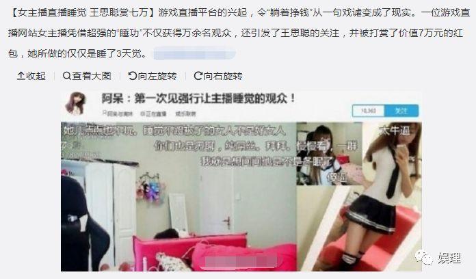 熊猫直播关站与“失业”的主播们