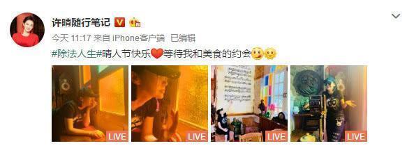 许晴新恋情疑曝光?50岁女人怎么就不能谈恋爱了?