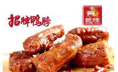 精武鸭脖子原来是这样做出来,做法配方全面讲解,学会可以开店。