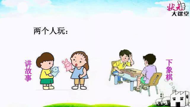 部编版一年级下册语文课文7《怎么都快乐》图文解读+名师范读