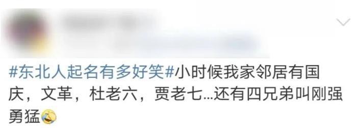 朋友圈里的东北老铁,承包了我一年所有笑点