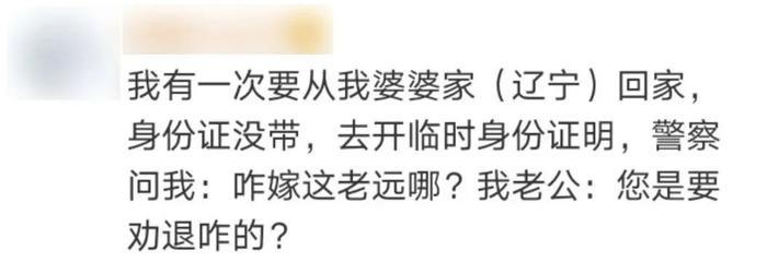 朋友圈里的东北老铁,承包了我一年所有笑点