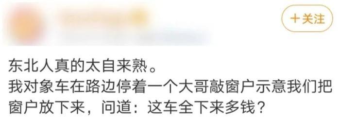 朋友圈里的东北老铁,承包了我一年所有笑点
