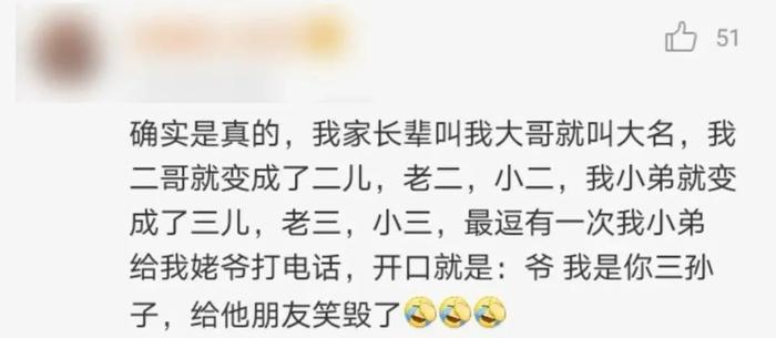 朋友圈里的东北老铁,承包了我一年所有笑点