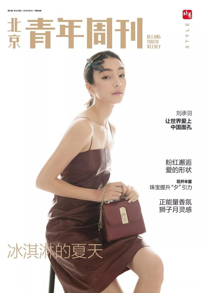 刘承羽:让世界爱上中国面孔