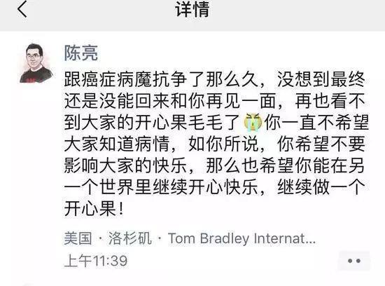 蚂蚁金服毛军华41岁癌症离世!人生下半场,拼的是健康,有钱没健康,