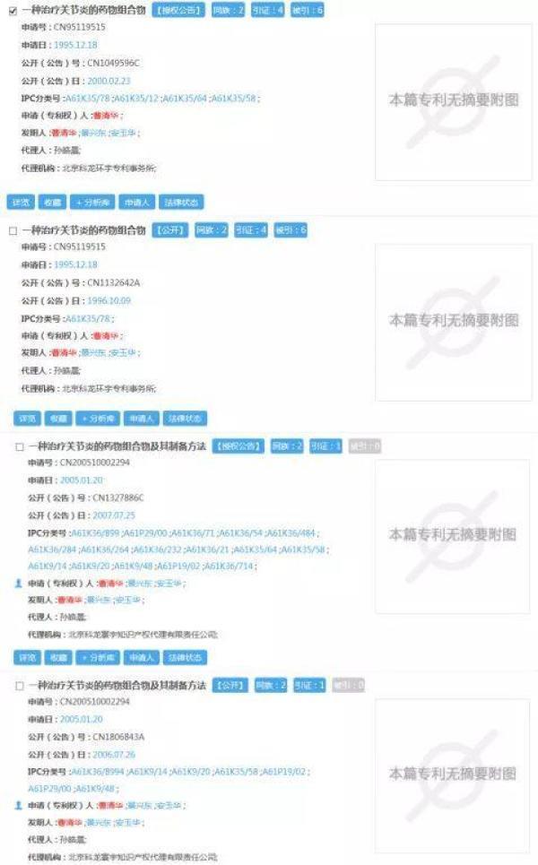 洗脑“神药”曹清华胶囊,一盒1408元,很多老人都在吃……