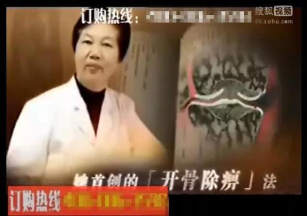 洗脑“神药”曹清华胶囊,一盒1408元,很多老人都在吃……