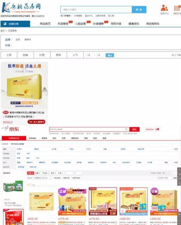 洗脑“神药”曹清华胶囊,一盒1408元,很多老人都在吃……