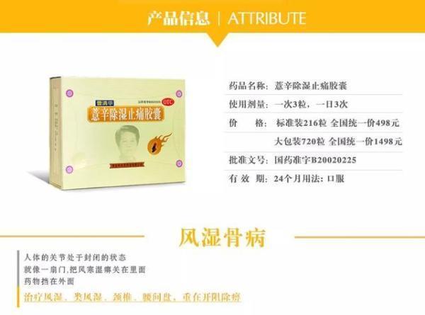洗脑“神药”曹清华胶囊,一盒1408元,很多老人都在吃……