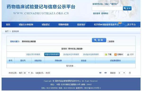 洗脑“神药”曹清华胶囊,一盒1408元,很多老人都在吃……