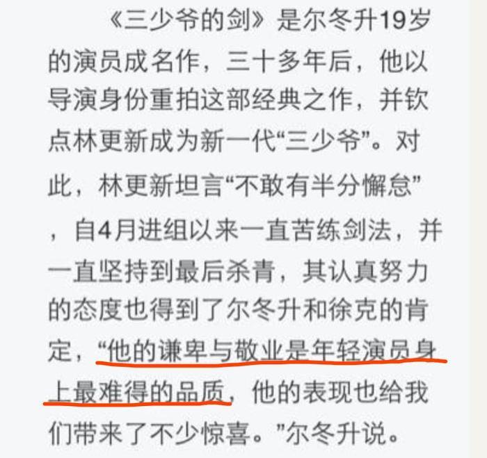 林更新，到底有多帅？