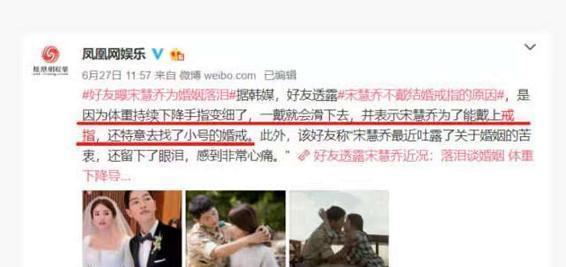 网曝宋慧乔宋仲基早已出现感情问题，离婚背后另有隐情