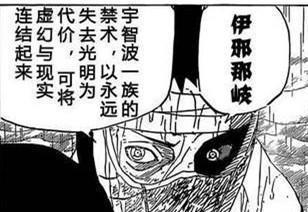 火影中的写轮眼