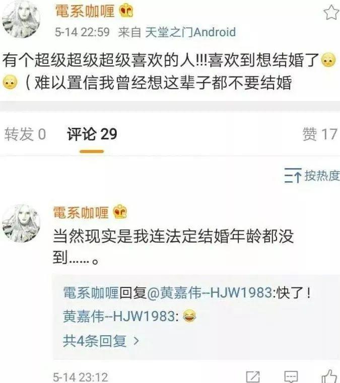 19岁的杜雨微死于“小三羞辱”还是渣男黄嘉伟的始乱终弃?