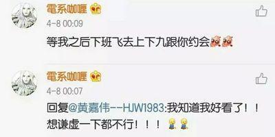 19岁的杜雨微死于“小三羞辱”还是渣男黄嘉伟的始乱终弃?