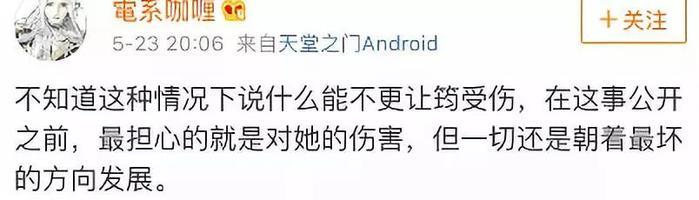 19岁的杜雨微死于“小三羞辱”还是渣男黄嘉伟的始乱终弃?