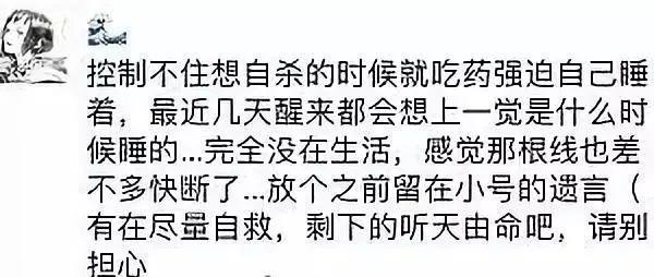 19岁的杜雨微死于“小三羞辱”还是渣男黄嘉伟的始乱终弃?