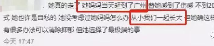 19岁的杜雨微死于“小三羞辱”还是渣男黄嘉伟的始乱终弃?