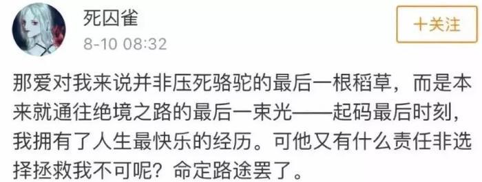 19岁的杜雨微死于“小三羞辱”还是渣男黄嘉伟的始乱终弃?