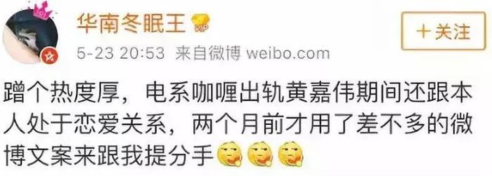 19岁的杜雨微死于“小三羞辱”还是渣男黄嘉伟的始乱终弃?