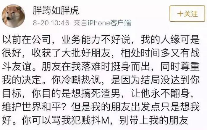 19岁的杜雨微死于“小三羞辱”还是渣男黄嘉伟的始乱终弃?