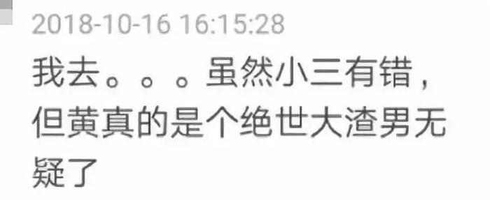 19岁的杜雨微死于“小三羞辱”还是渣男黄嘉伟的始乱终弃?