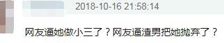 19岁的杜雨微死于“小三羞辱”还是渣男黄嘉伟的始乱终弃?