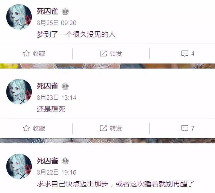 19岁的杜雨微死于“小三羞辱”还是渣男黄嘉伟的始乱终弃?