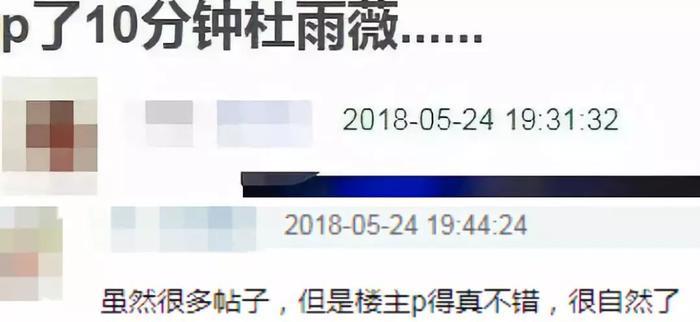 19岁的杜雨微死于“小三羞辱”还是渣男黄嘉伟的始乱终弃?