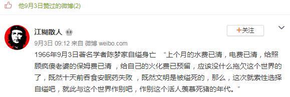 19岁的杜雨微死于“小三羞辱”还是渣男黄嘉伟的始乱终弃?