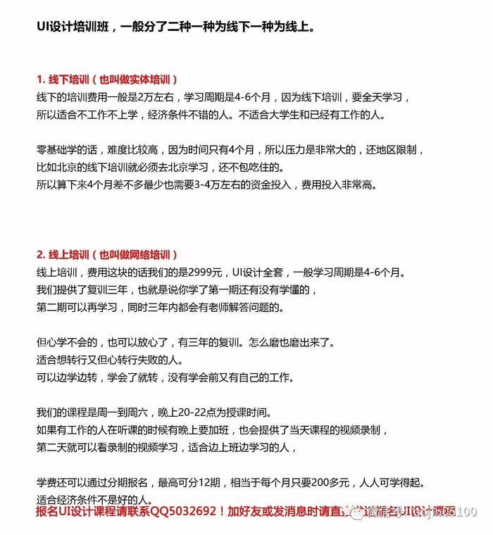 #锦子会教程#自学UI设计工作好找好吗？零基础学UI设计需要多久？