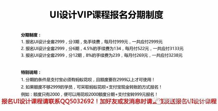 #锦子会教程#自学UI设计工作好找好吗？零基础学UI设计需要多久？