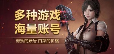 ​lol租号交易平台，租号熊平台怎么样