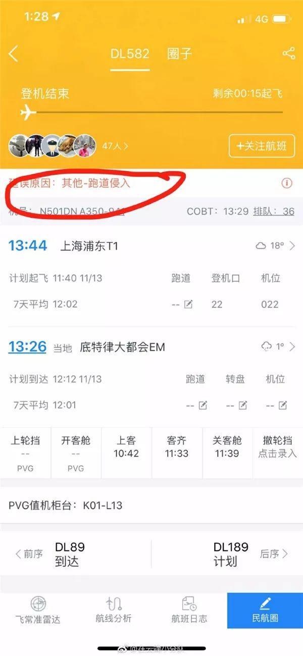 浦东机场一航班中断起飞，视频超惊险，乘客：机头都快拉起来了