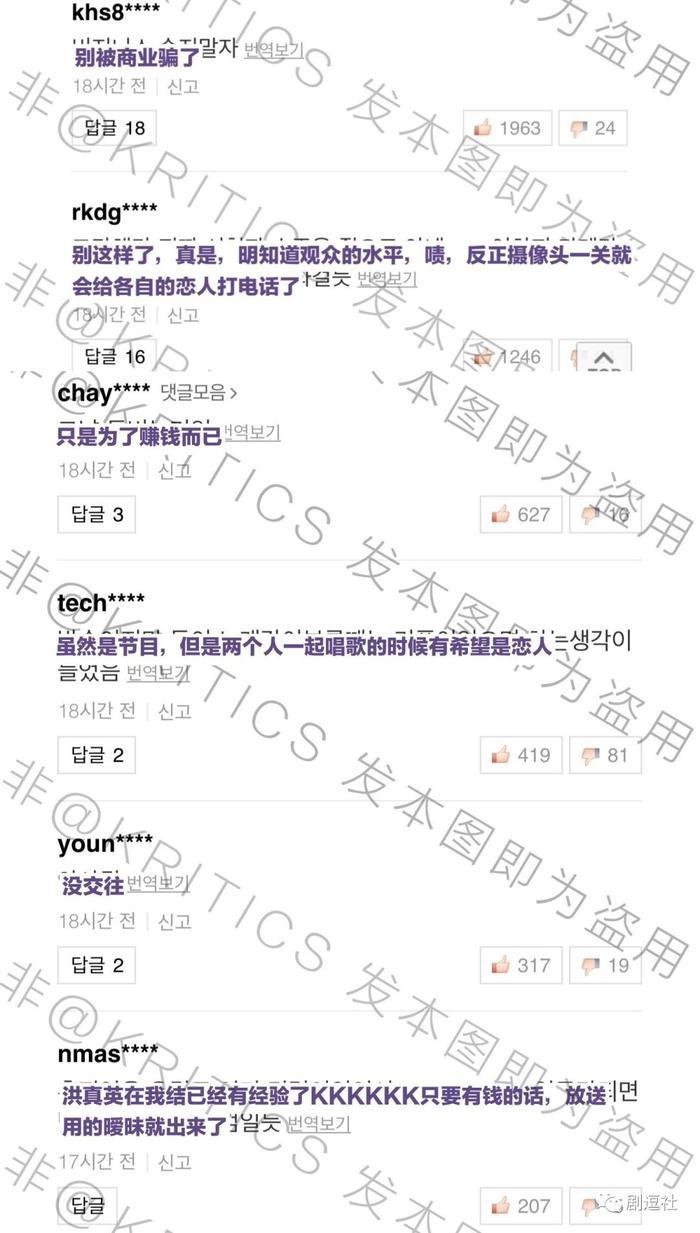 洪真英金钟国真的不能结婚吗?他们比心动的信号演出来的真多了!