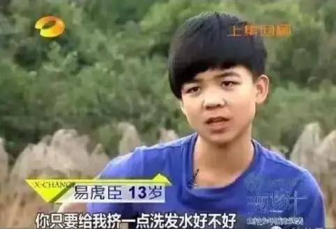 被《变形计》毁掉的中国孩子