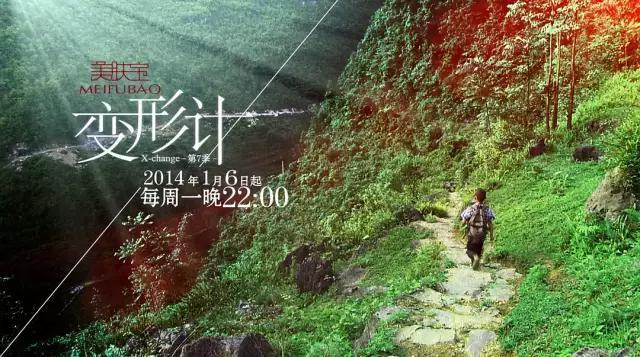 被《变形计》毁掉的中国孩子